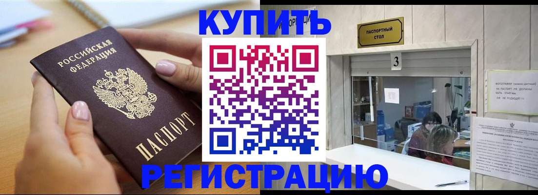 прописка 2025 в Кашине