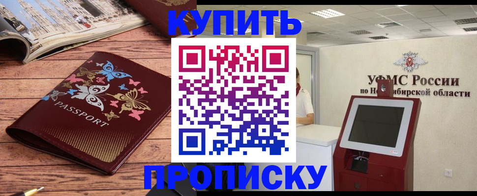 прописка для работы в Кашине