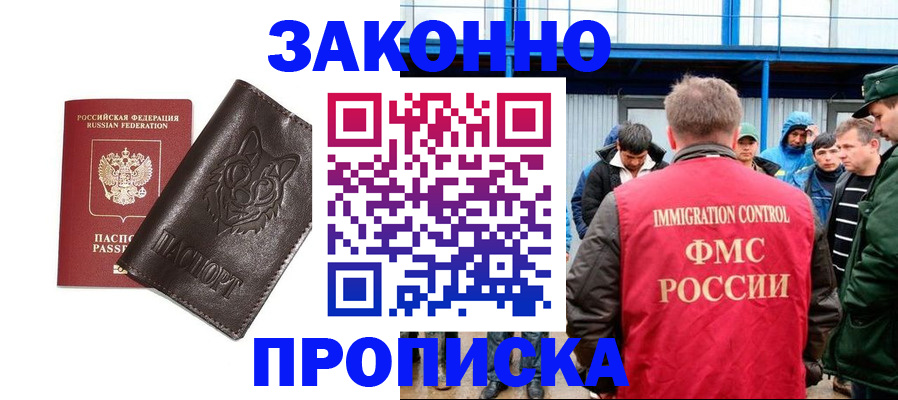 прописка от собственника в Кашине