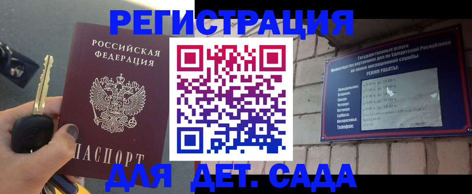 прописка для работы в Кашине